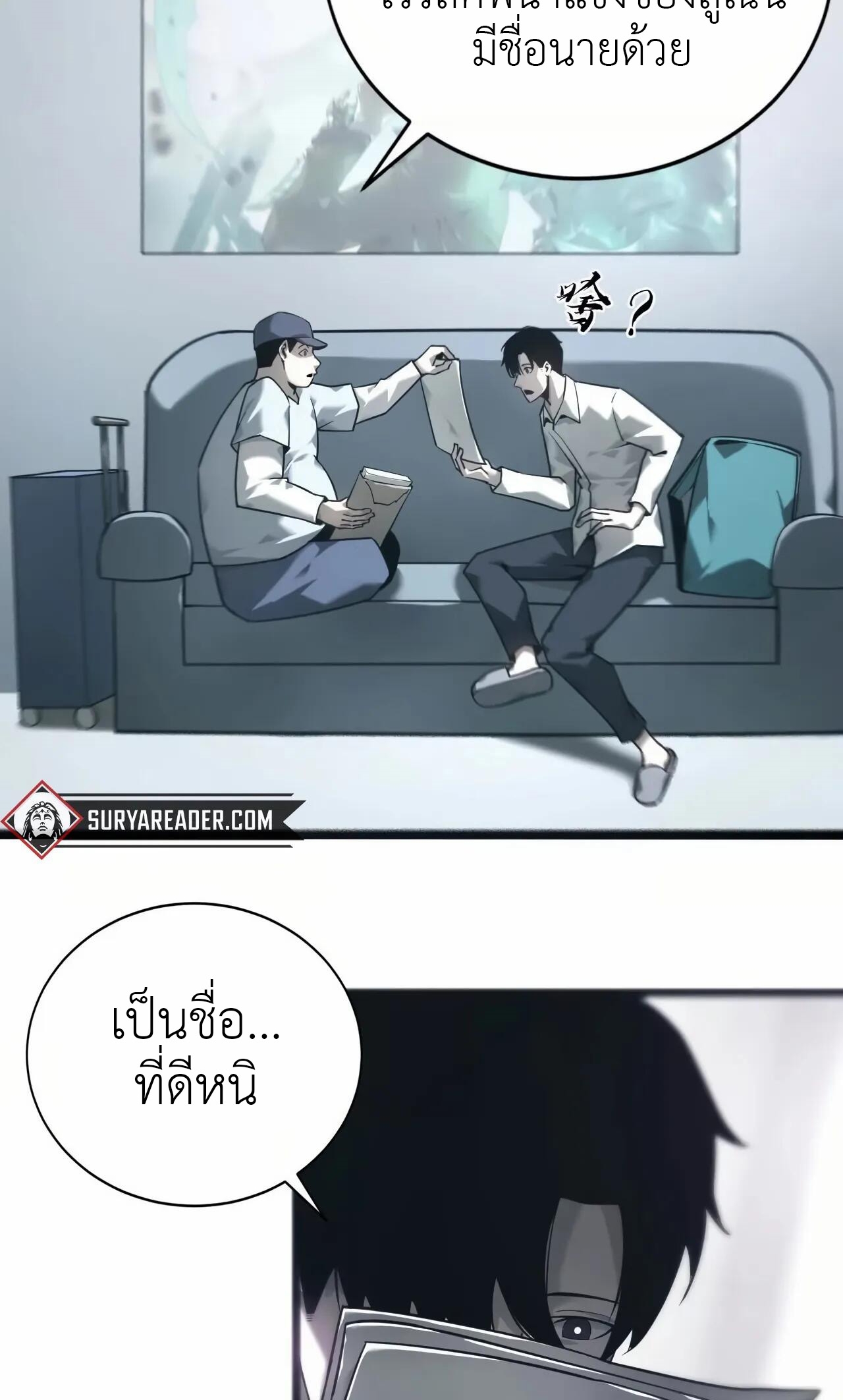 ยอดคน ณ โลกออนไลน์ ตอนที่ 9 หน้า 36