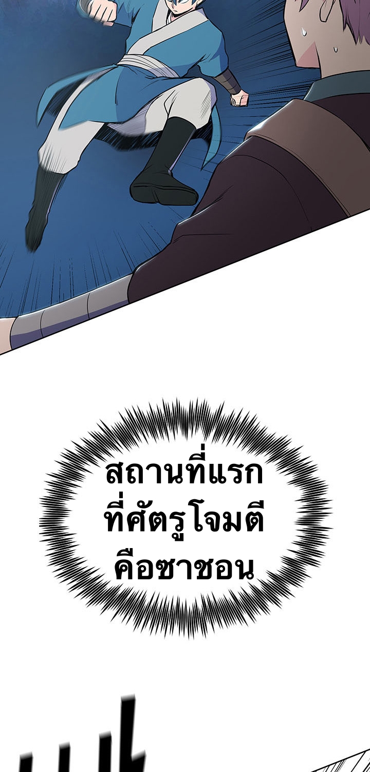 The God Of War ตอนที่ 13 หน้า 19