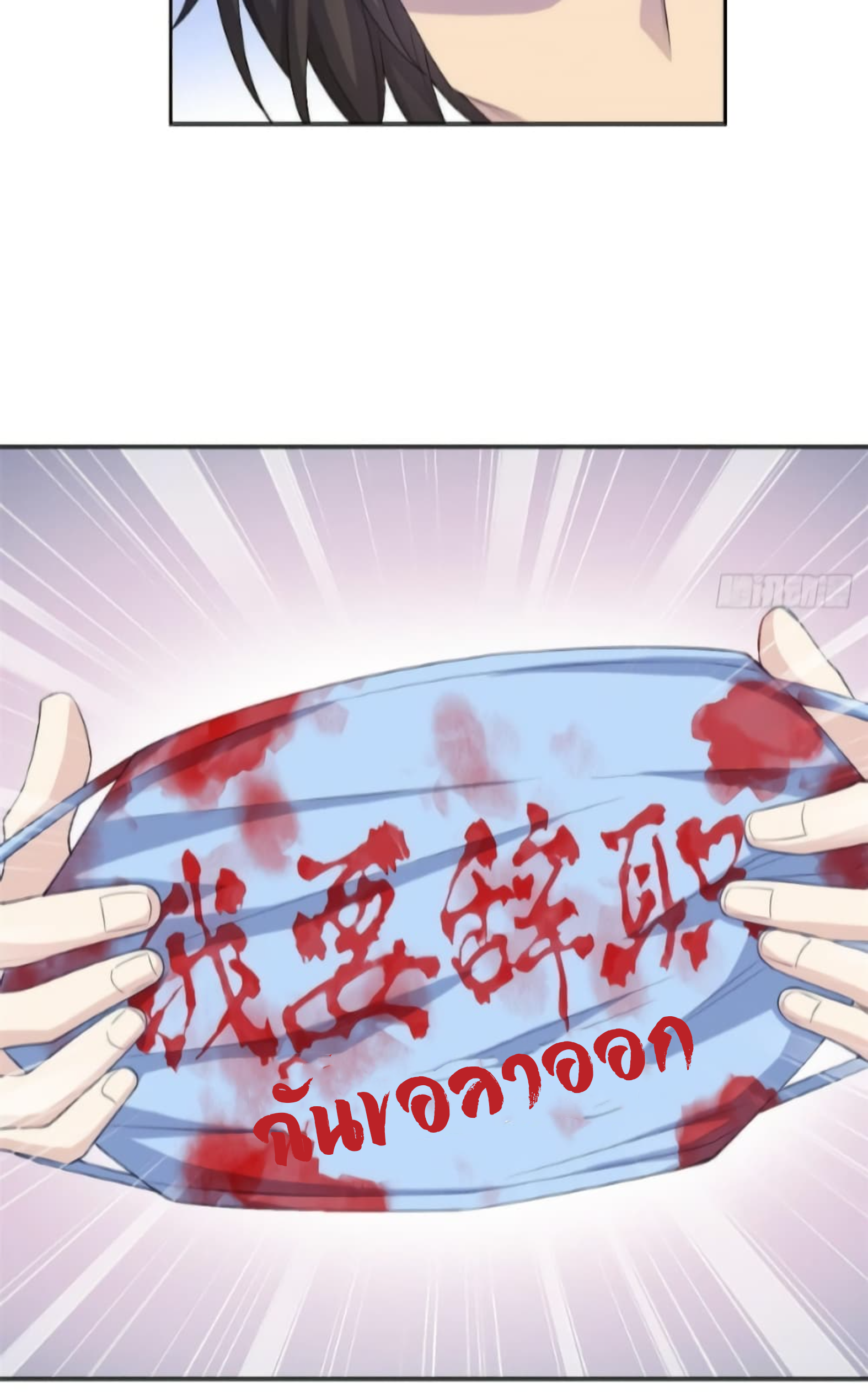 ชายผู้แข็งแกร่งที่มาจากโรงพยาบาลจิตเวช ตอนที่ 3 หน้า 40