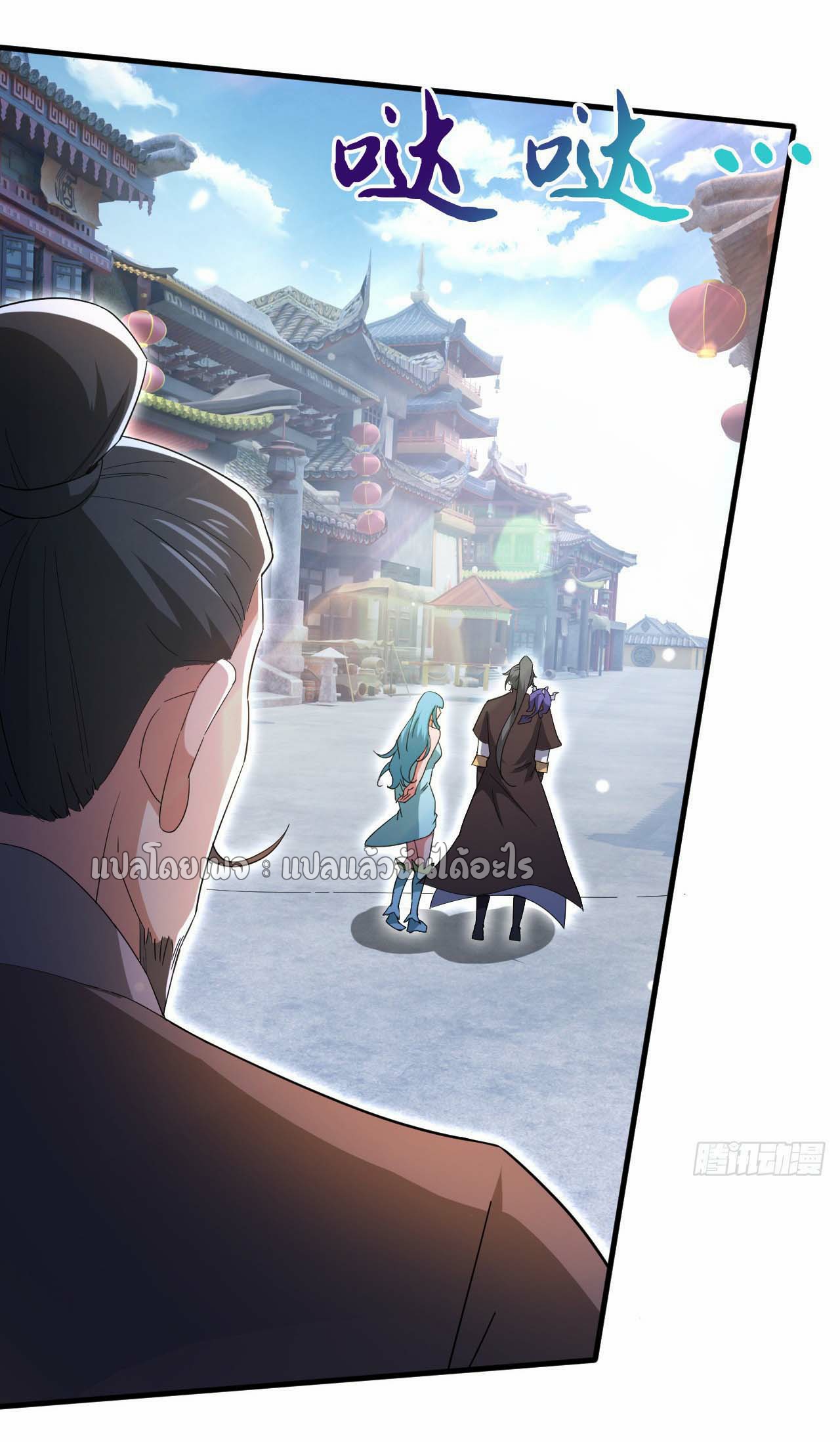 (ชนจีน)จุติเทพจักรพรรดิเกิดมาทั้งทีมีคะแนนเป็นล้าน ตอนที่ 61 หน้า 28