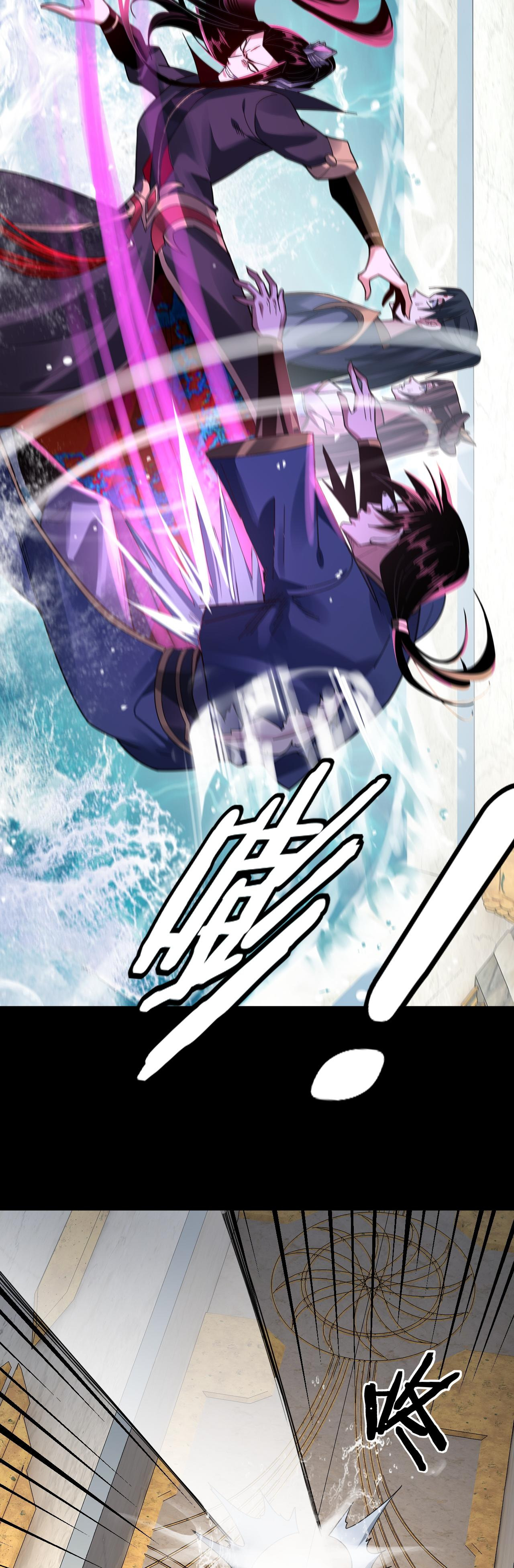 ข้าคือจอมวายร้ายผู้ยิ่งใหญ่ (ชนจีนก่อนใคร) ตอนที่ 97 หน้า 15