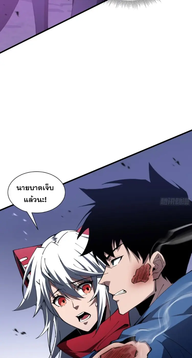 ทรราชต่างมิติ เทพเงาอย่างข้าอัพเกรดเงาไม่มีขีดจำกัด ตอนที่ 14 หน้า 36