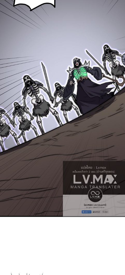 Rise of The Cheat User ตอนที่ 7 หน้า 72