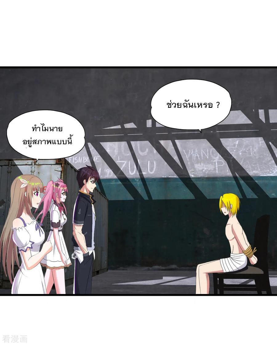 ทหารแพทย์สุดแกร่งผันตัวมาเป็นบอดี้การ์ด ตอนที่ 45 หน้า 19