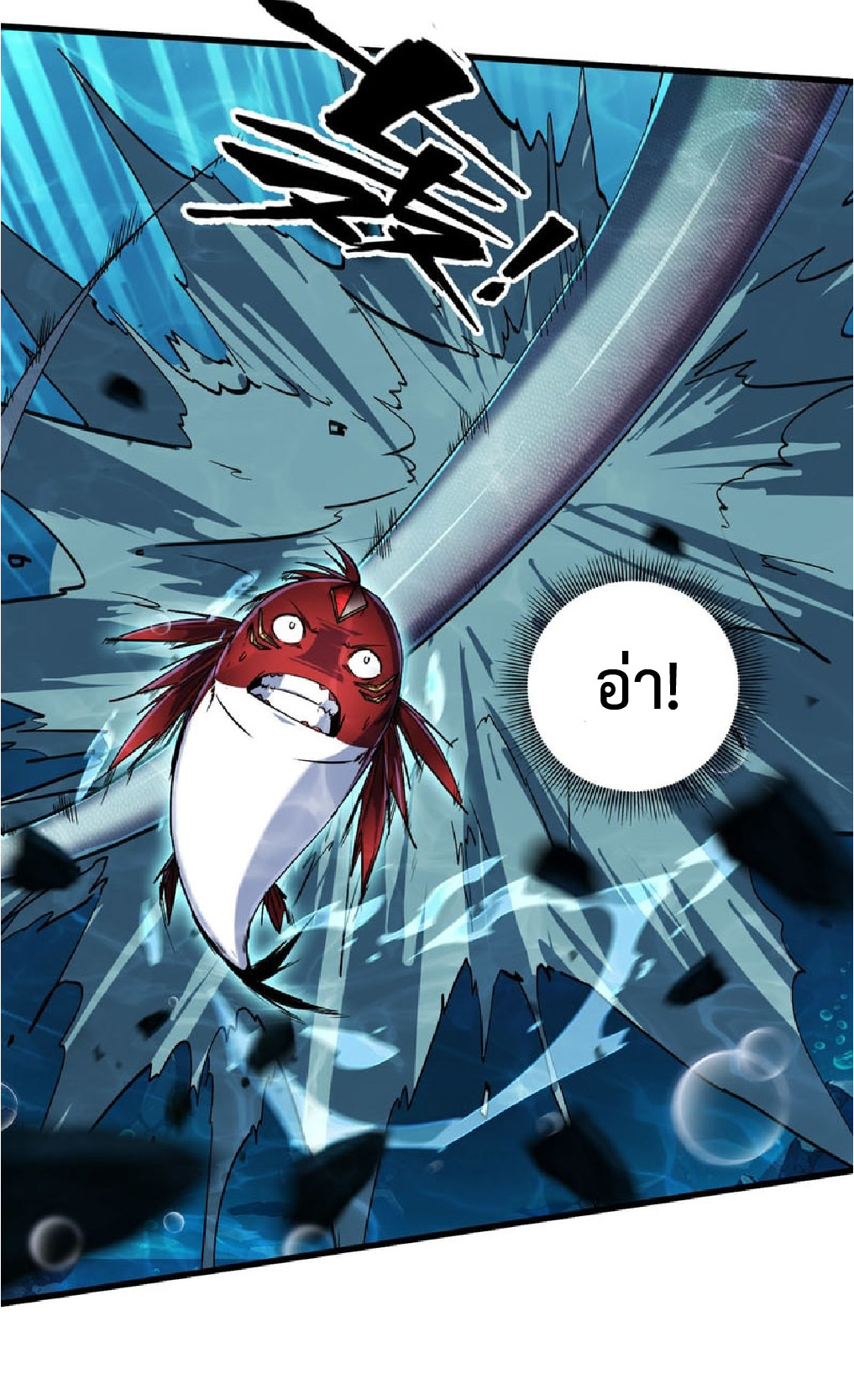 การวิวัฒนาการจากปลาคาร์พสู่มังกร ตอนที่ 4 หน้า 30