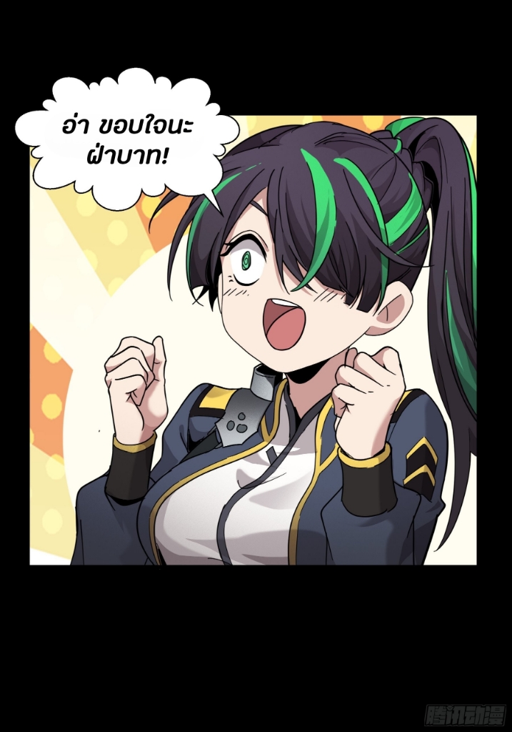 Legend of Star Genera ชนจีน ตอนที่ 45 หน้า 29