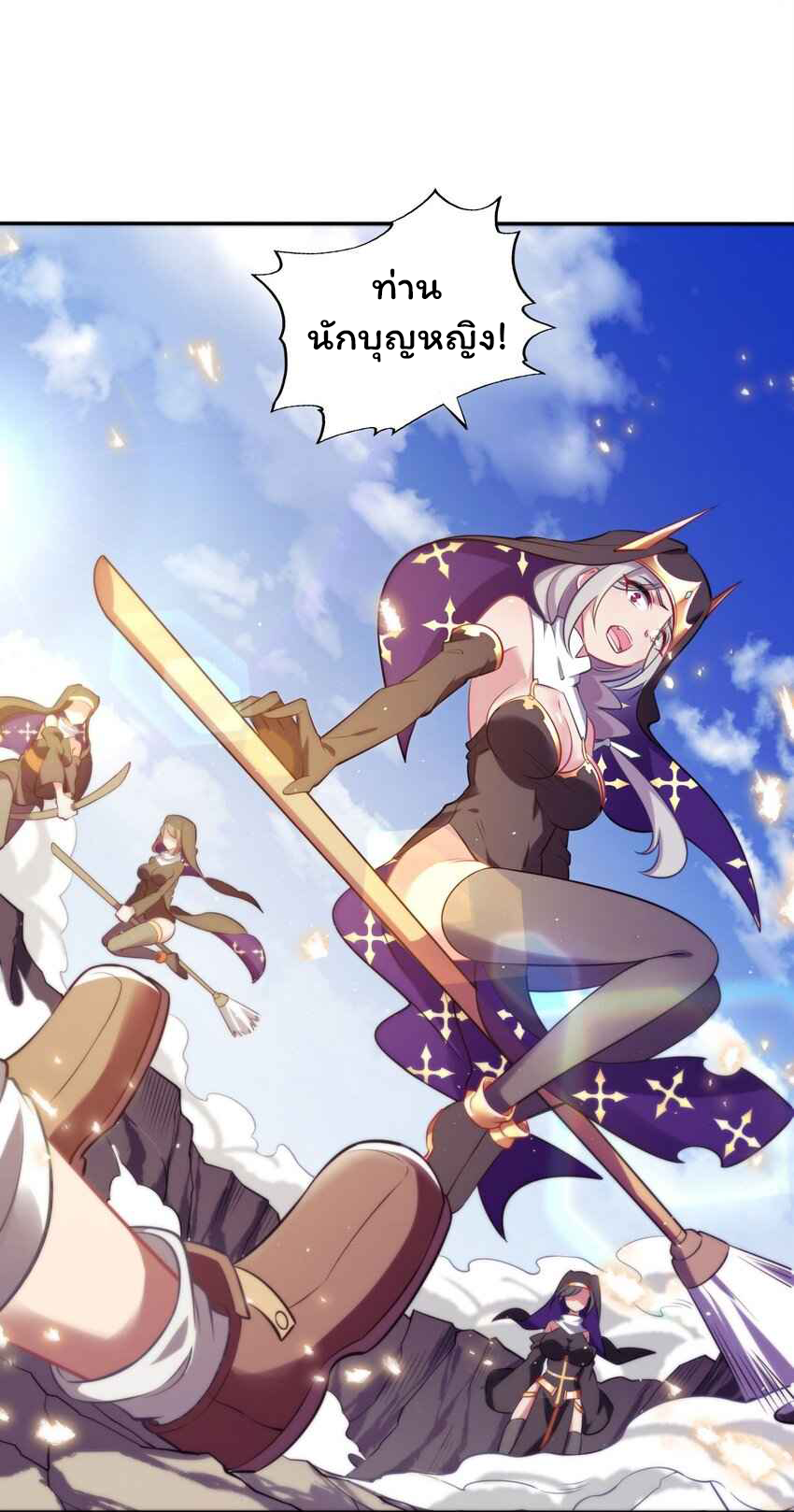 ถูกบังคับให้เป็นนักบุญหญิงผู้อยู่ยงคงกระพันอย่างไม่น่าเชื่อ ตอนที่ 2 หน้า 31