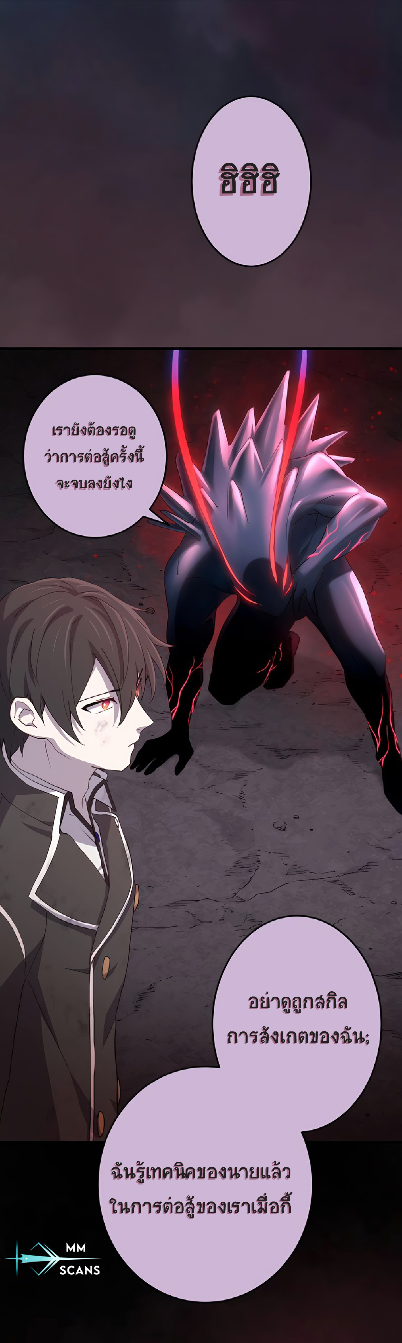 การกลับชาติมาเกิดของจอมเวทย์ต้องห้าม (Reincarnation of the Forbidden Archmage) ตอนที่ 52 หน้า 16