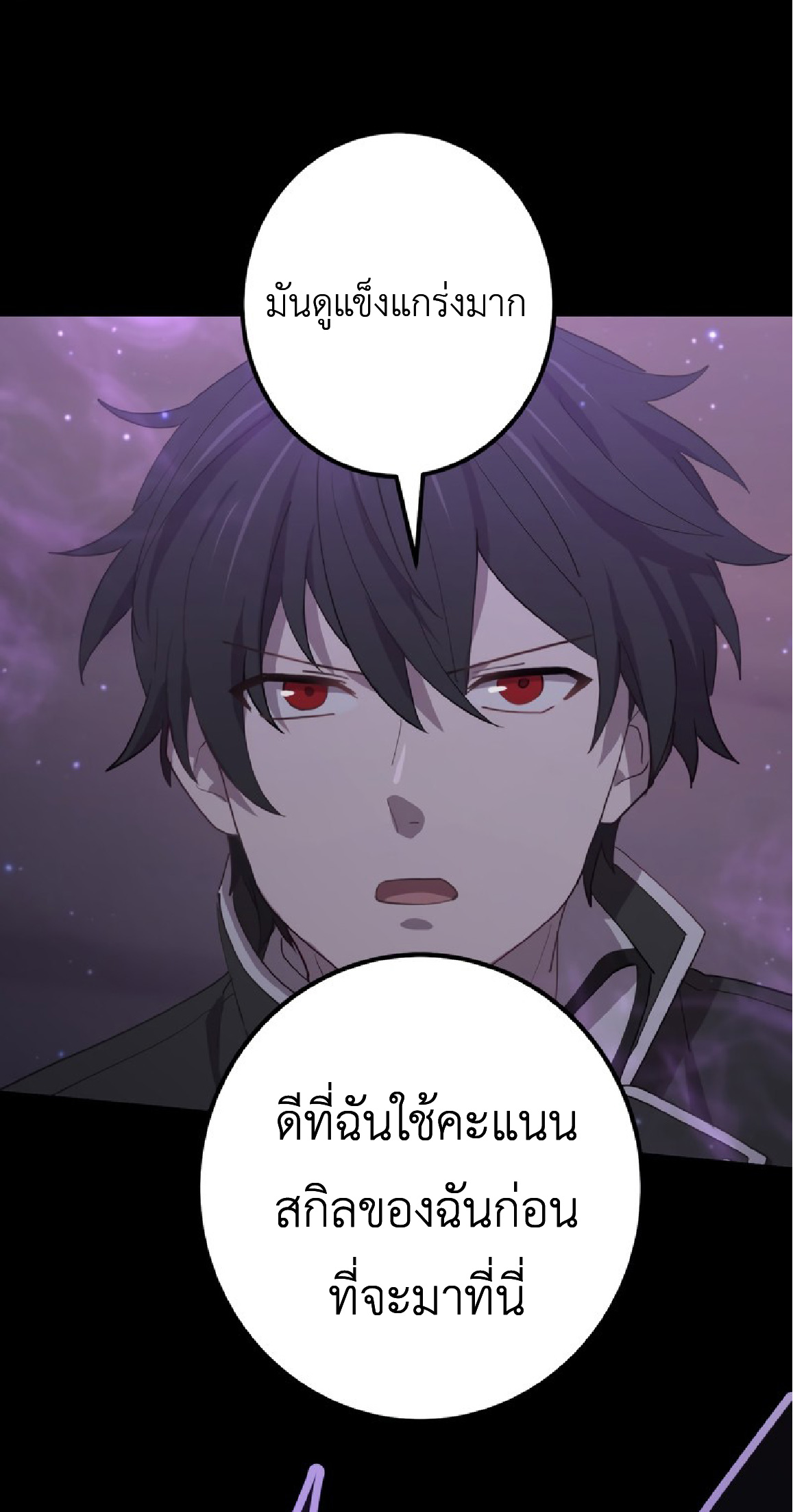 การกลับชาติมาเกิดของจอมเวทย์ต้องห้าม (Reincarnation of the Forbidden Archmage) ตอนที่ 70 หน้า 61