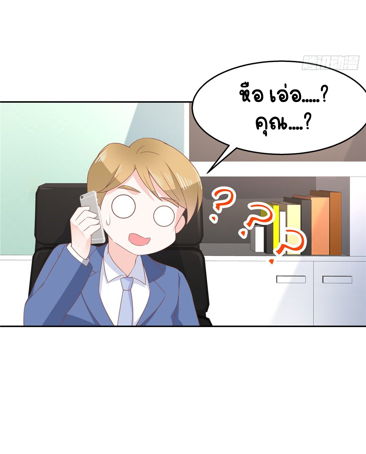 เจ้าชายโรงเรียนแห่งชาติเป็นเด็กผู้หญิง ตอนที่ 85 หน้า 28