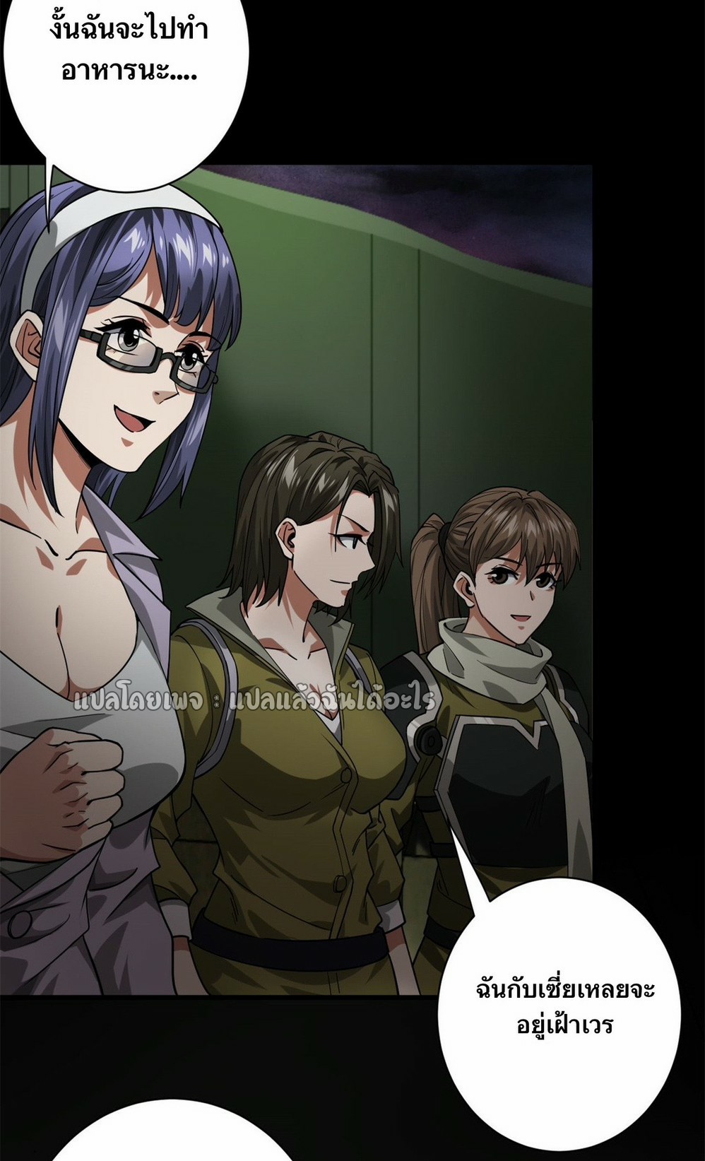 รูเล็ตเวิลด์ สุ่มไอเทมเอาชีวิตรอด ตอนที่ 143 หน้า 29