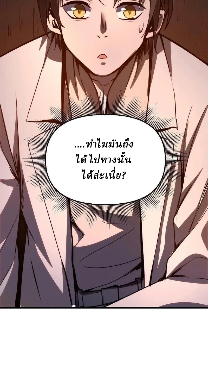 Mysterious Pharmacist ตอนที่ 5 หน้า 26