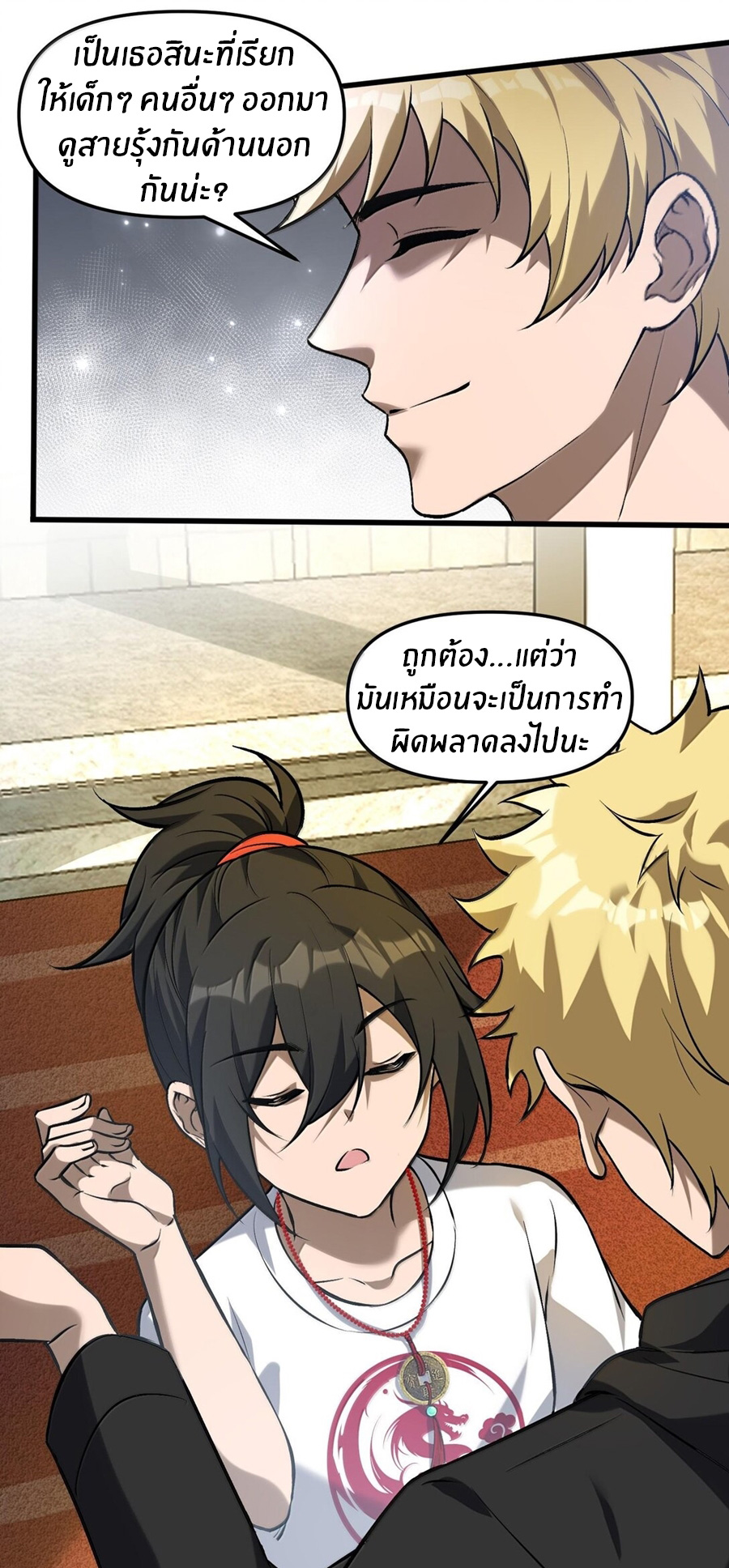 During the live broadcast, I proposed to the female ghost - she really agreed?! ตอนที่ 39 หน้า 9