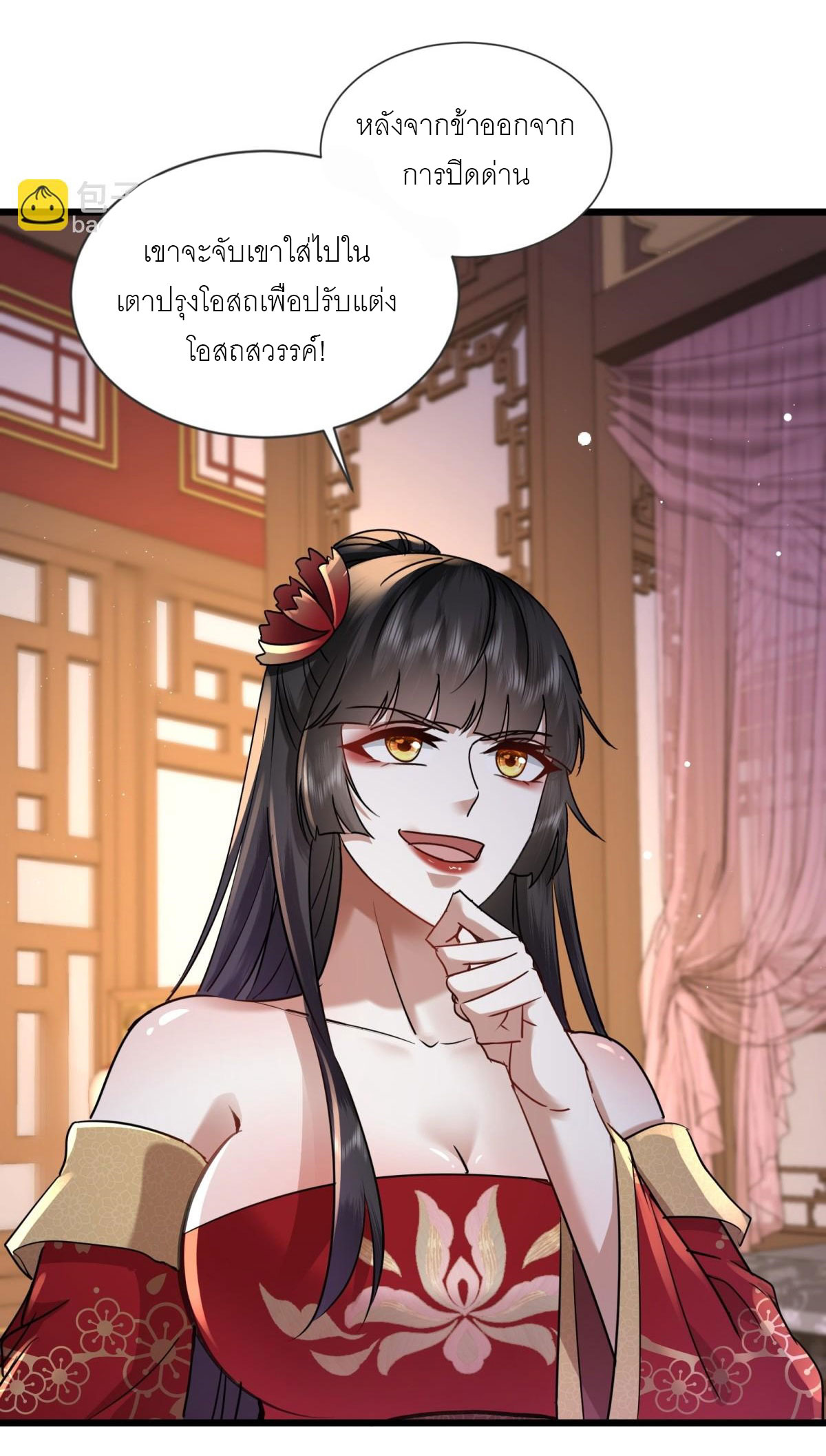 เพื่อแข็งแกร่งขึ้น ต่อให้ข้าต้องฝึกฝนเคล็ดวิชาต้องห้ามก็ยอม ตอนที่ 4 หน้า 5