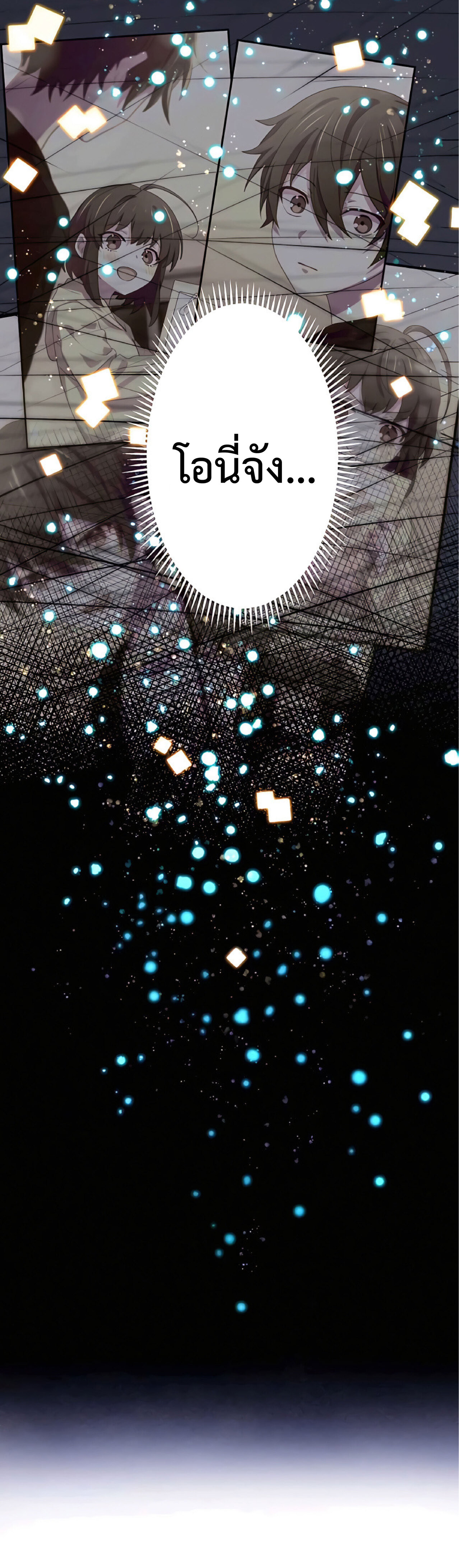 การกลับชาติมาเกิดของจอมเวทย์ต้องห้าม (Reincarnation of the Forbidden Archmage) ตอนที่ 17 หน้า 62