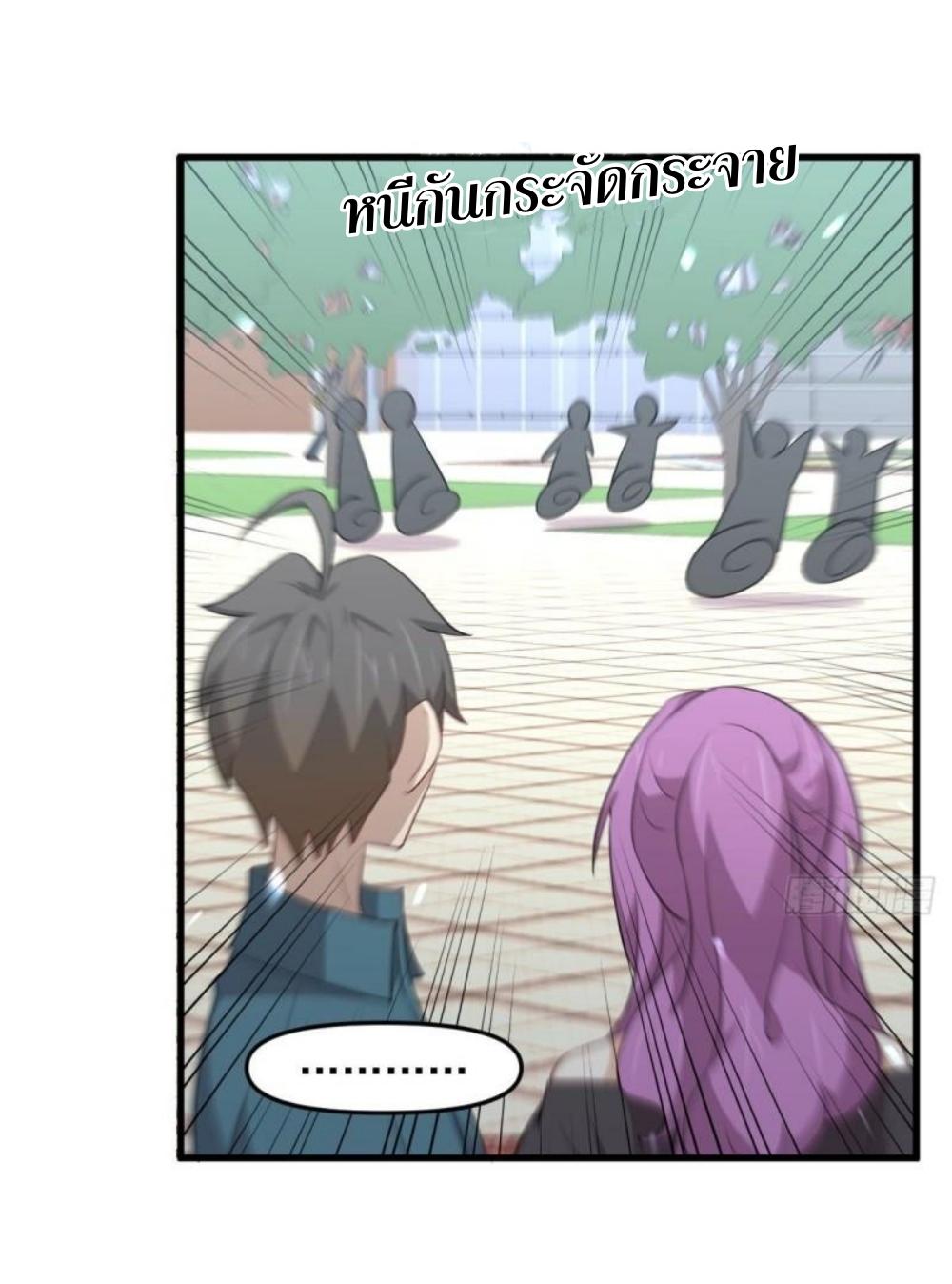 Immortal Swordsman in The Reverse World ข้าเซียนกระบี่ไม่เกาะสตรี ตอนที่ 296 หน้า 26