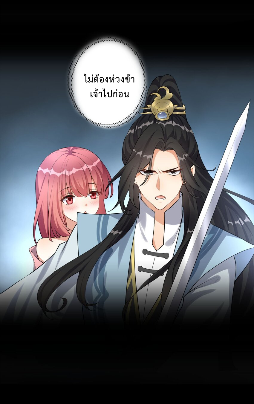 กลับชาติมาเกิดใหม่เเก้เเค้นศิษย์เนรคุณ (ศิษย์เบิ้มๆ) ตอนที่ 1 หน้า 12