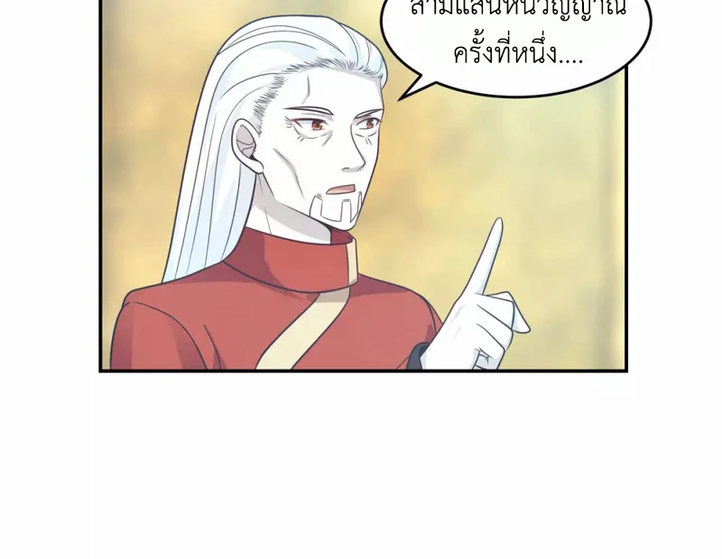 Chaos Alchemist (วิบัติการณ์เทพเซียนโอสถ) ตอนที่ 133 หน้า 24