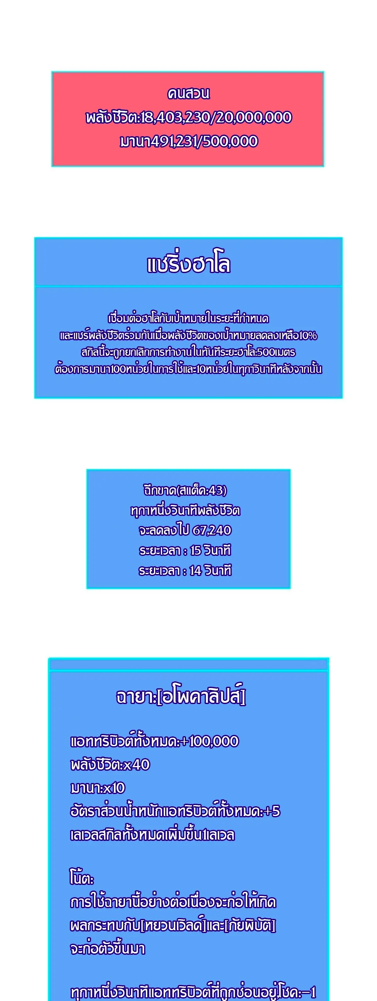 [จบ] เริ่มต้นใหม่ด้วยการเล่นเกมอย่างจริงจัง - It All Starts With Playing Game Seriously ตอนที่ 90 หน้า 19