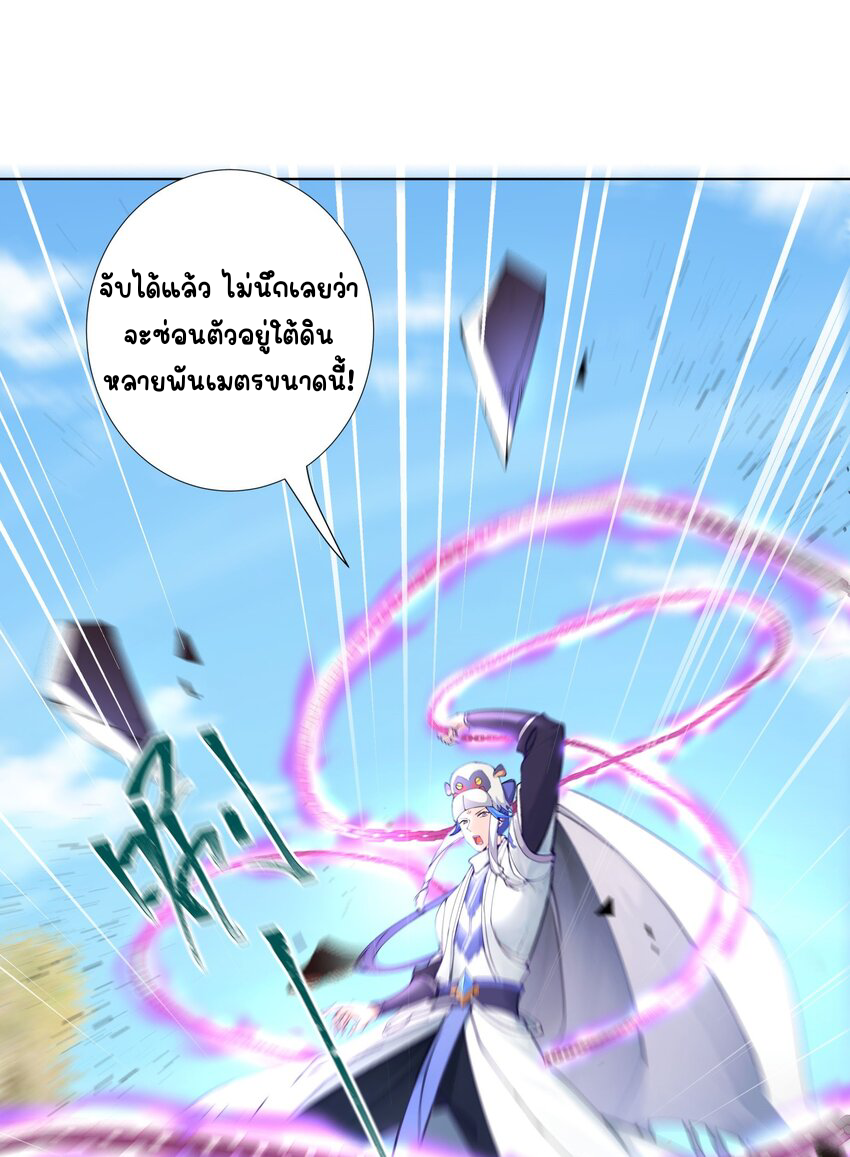 ตัวแปรจุติ ตอนที่ 18 หน้า 8