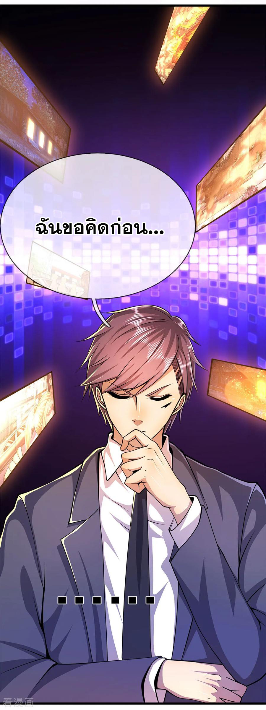 มหาเทพเซียนหมอ ตอนที่ 163 หน้า 7