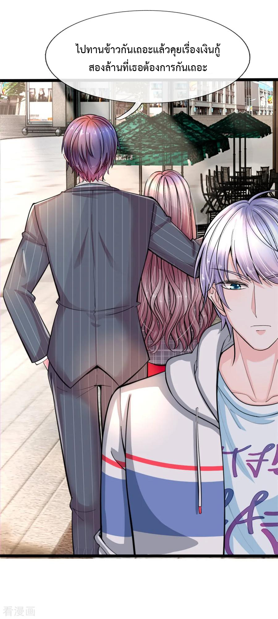 ยอดปรมาจารย์ล้างแค้น ตอนที่ 1 หน้า 18