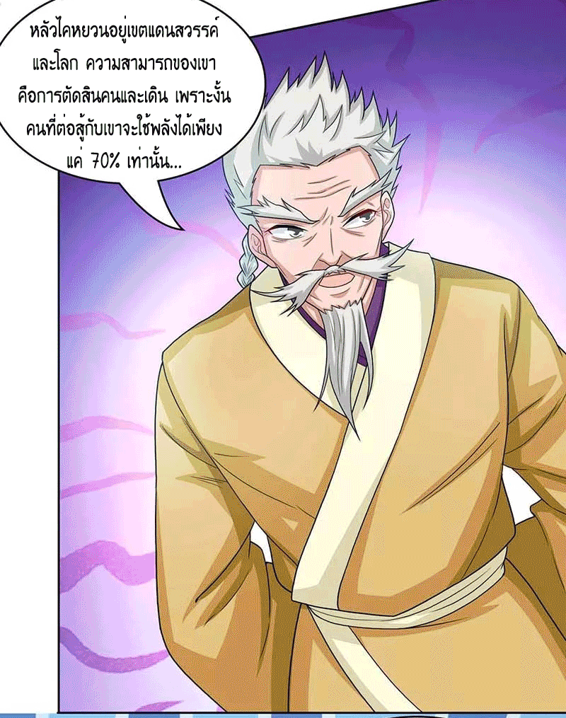 One Step Toward Freedom ตอนที่ 179 หน้า 28