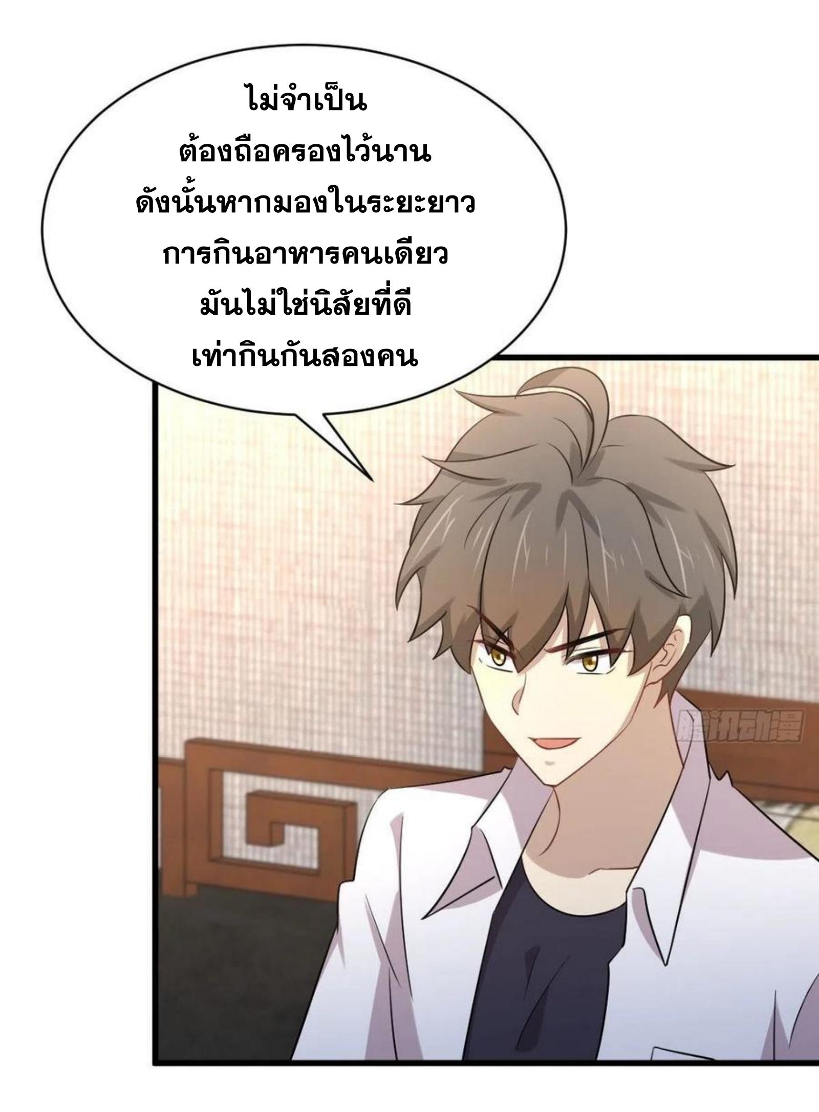 Immortal Swordsman in The Reverse World ข้าเซียนกระบี่ไม่เกาะสตรี ตอนที่ 173 หน้า 11