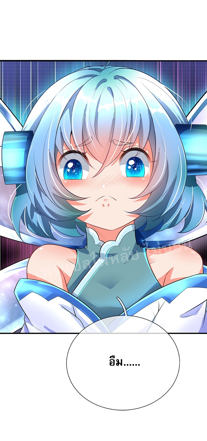 |.สุดยอดระบบเจ้าราชันย์ปีศาจ ตอนที่ 34 หน้า 13