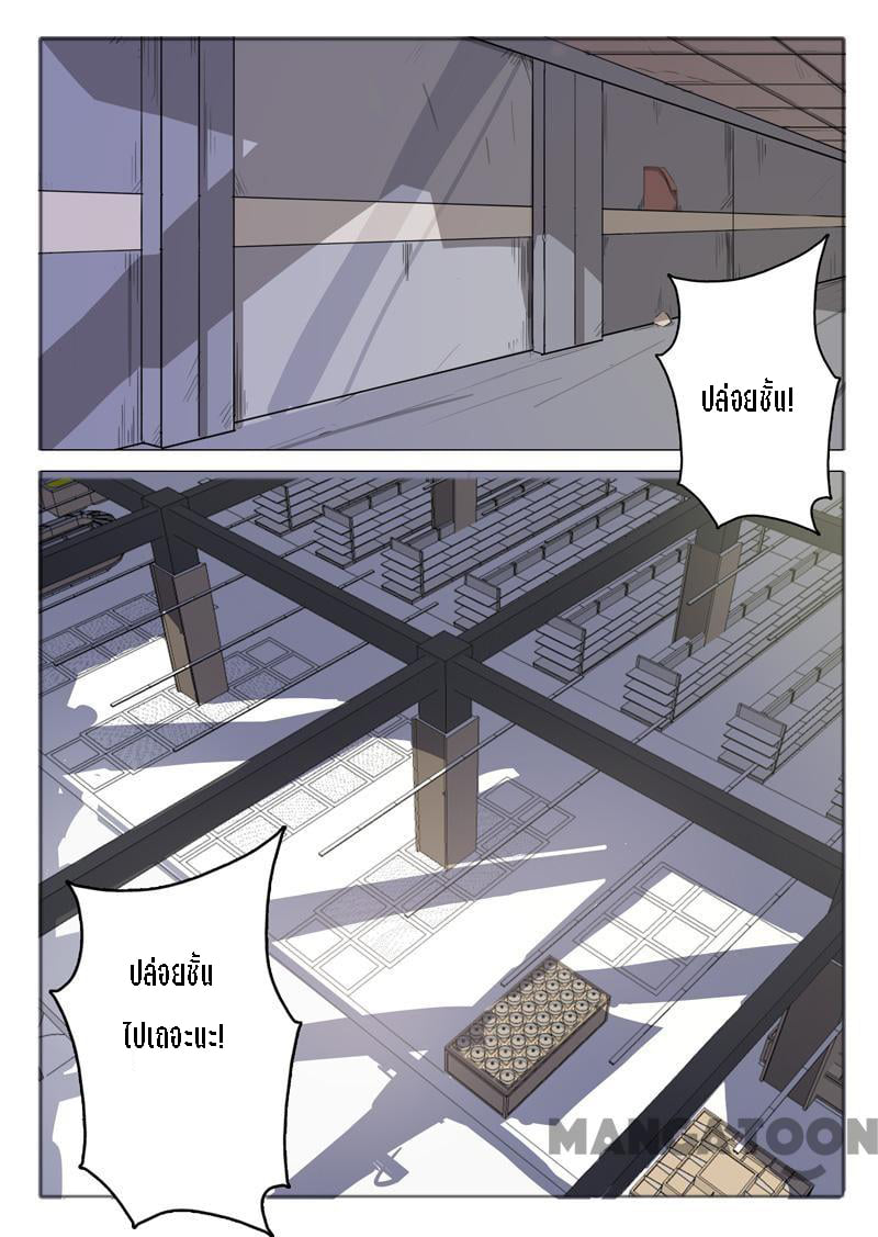 chromosome 47 โครโมโซมที่ 47 ตอนที่ 53 หน้า 3