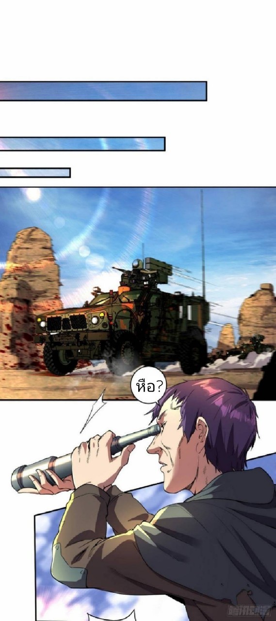 ฮาเร็มกองทัพสาวนี้ของผม ตอนที่ 16 หน้า 17