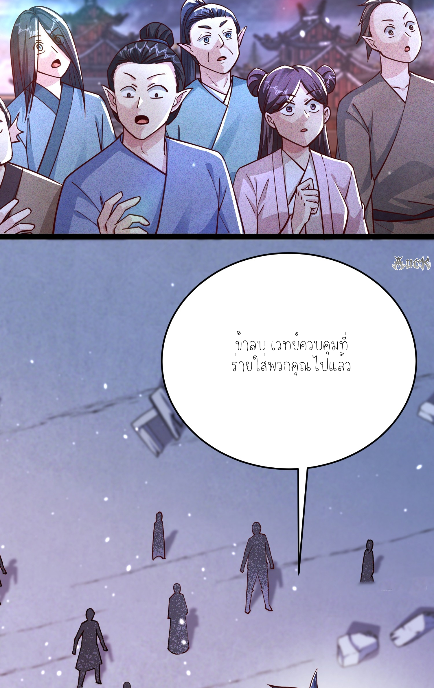 กลับมีพลังพระเจ้าสูงสุด ตอนที่ 6 หน้า 19