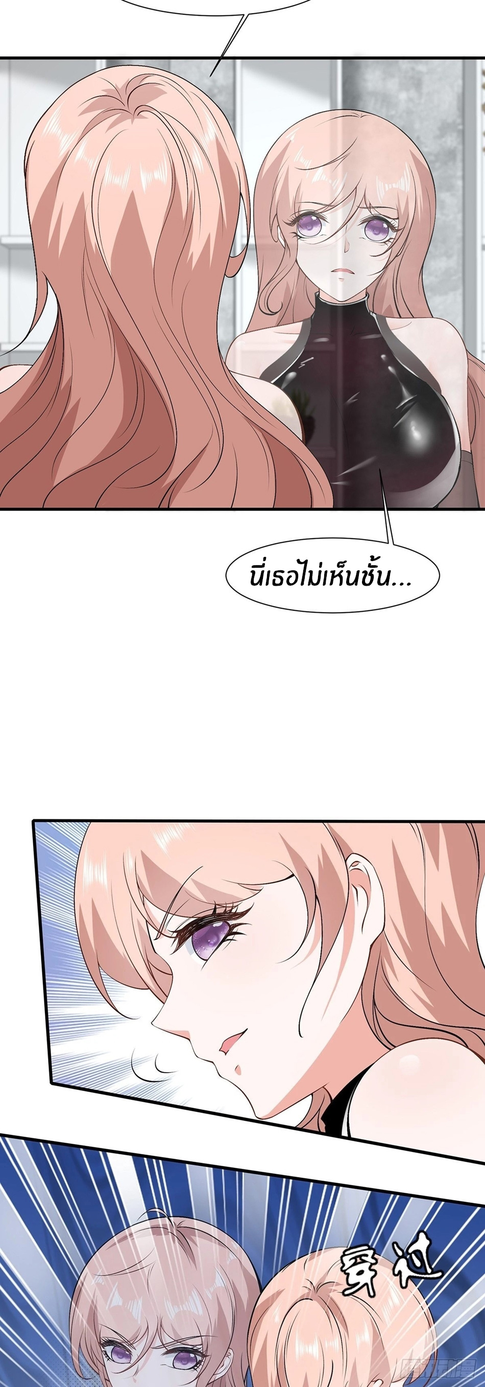 ขอล่ะอย่าเป็นที่ 1 เลย ตอนที่ 65 หน้า 14