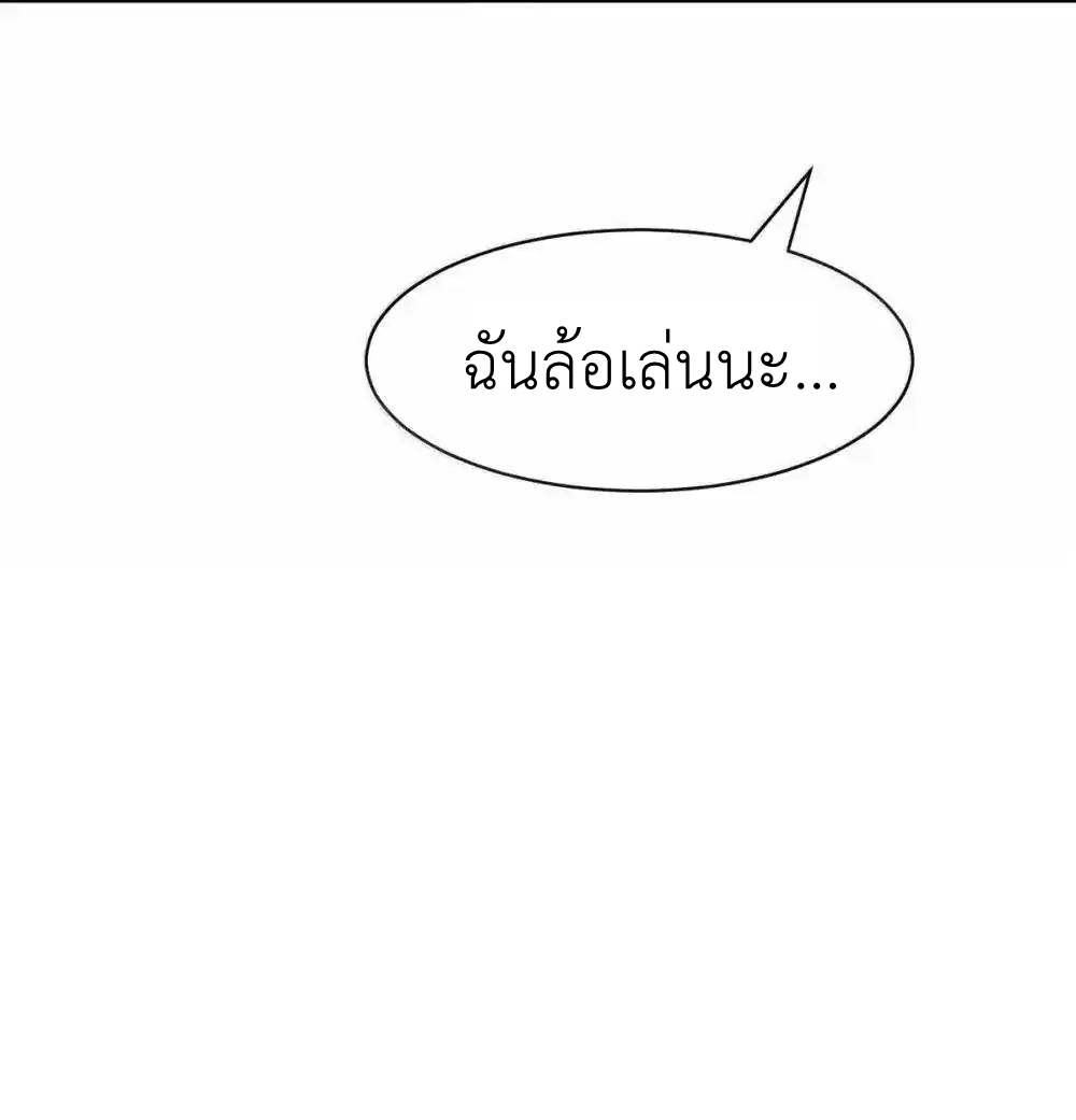 Demon x Angel can't get along! ตอนที่ 154 หน้า 28