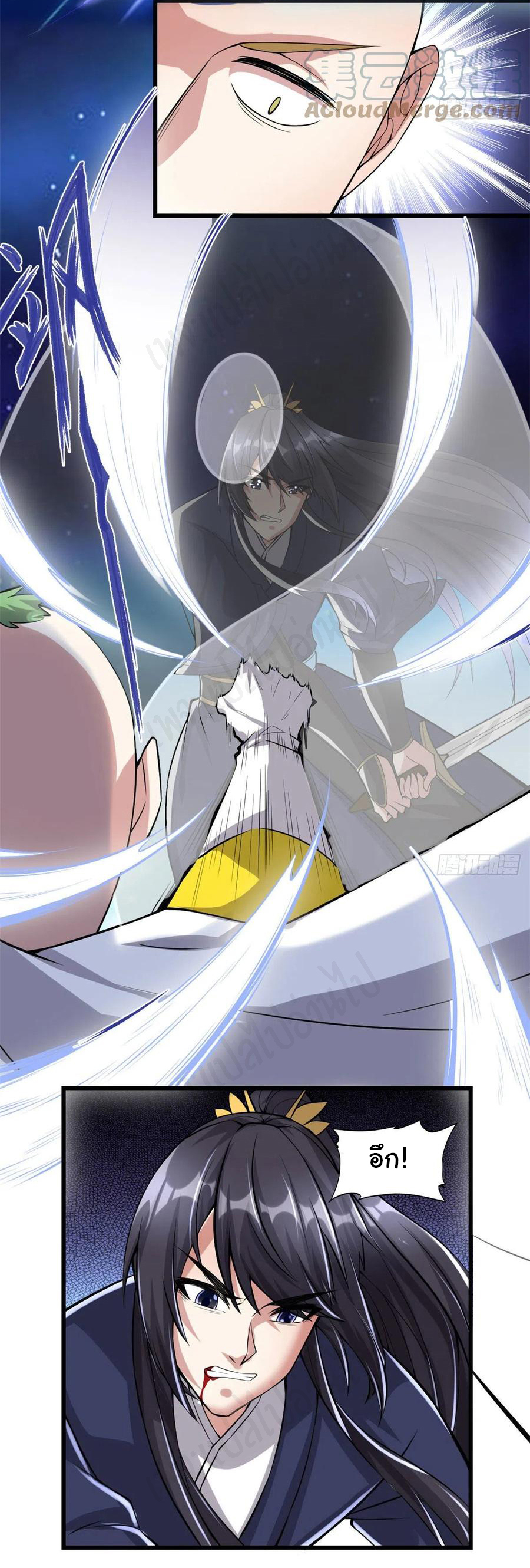 I might be a fake fairy ตอนที่ 217 หน้า 5