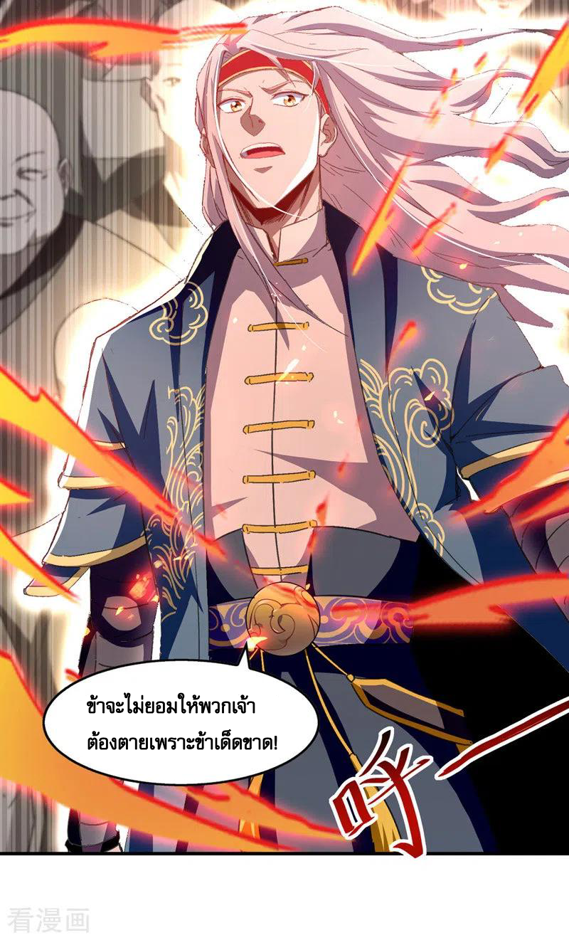 จักรพรรดิสวรรค์จุติ ตอนที่ 68 หน้า 18