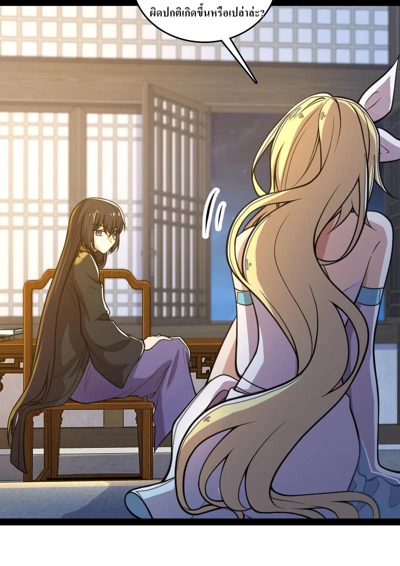 ชีวิตอันสันโดษของจักพรรดิ์หลินเกอ ตอนที่ 117 หน้า 3