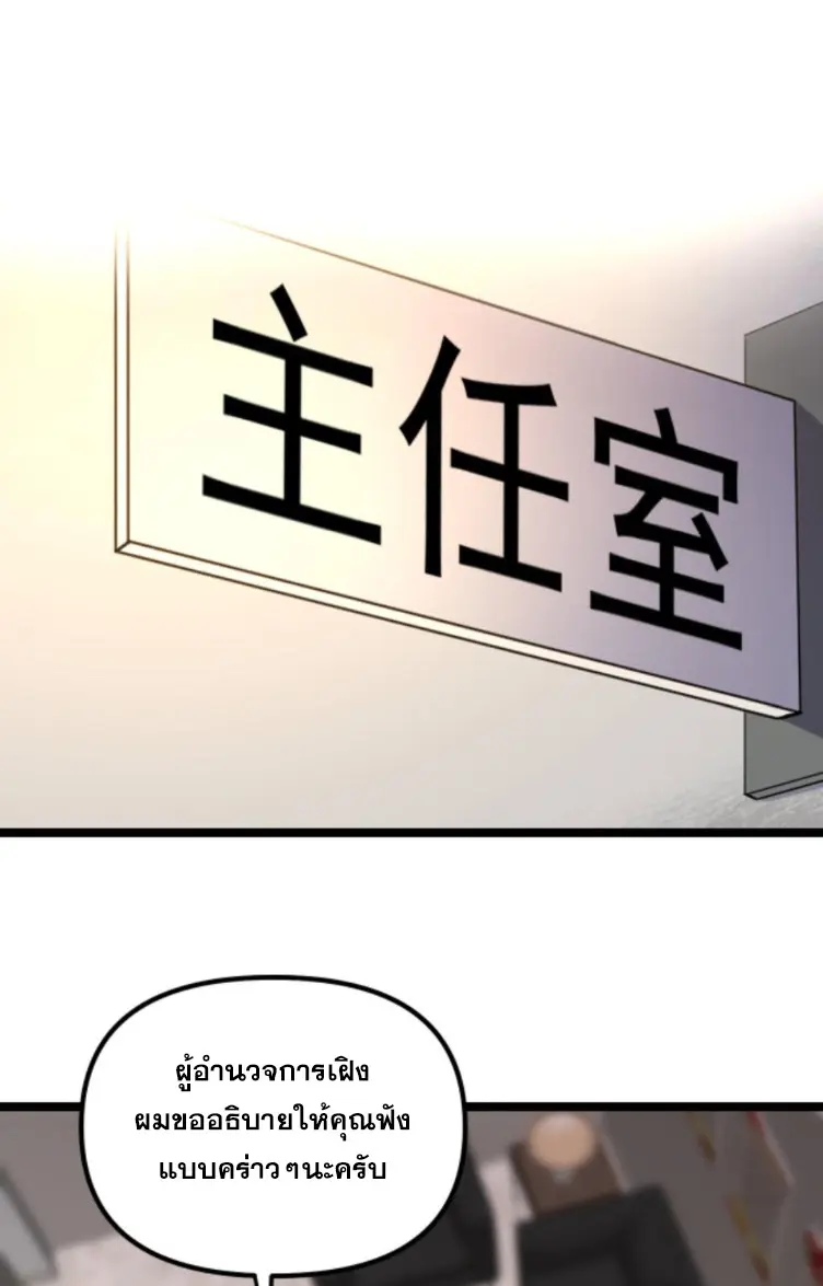ย้อนเวลา 1983 กลับไปเป็นเศรษฐี ตอนที่ 110 หน้า 4