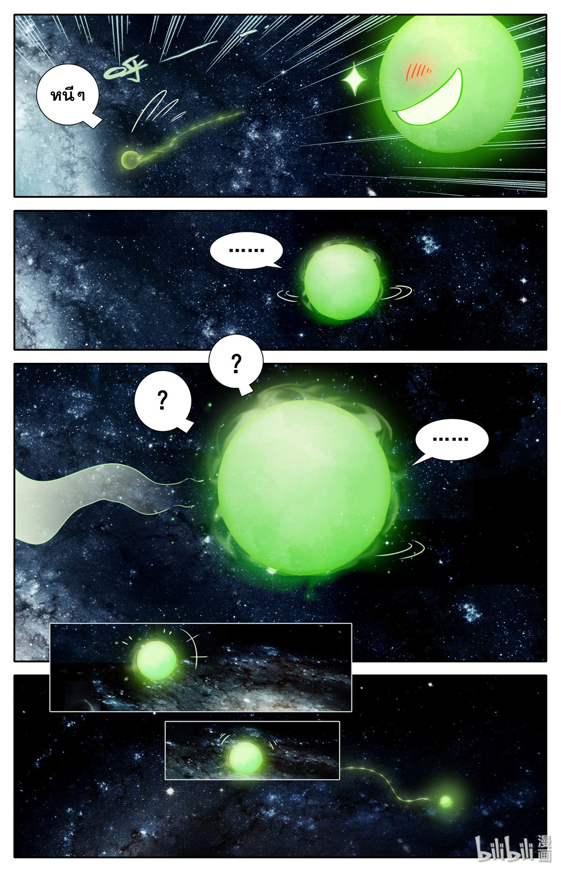 A record of a mortal's journey to immortality(ทันจีน) ตอนที่ 22 หน้า 21