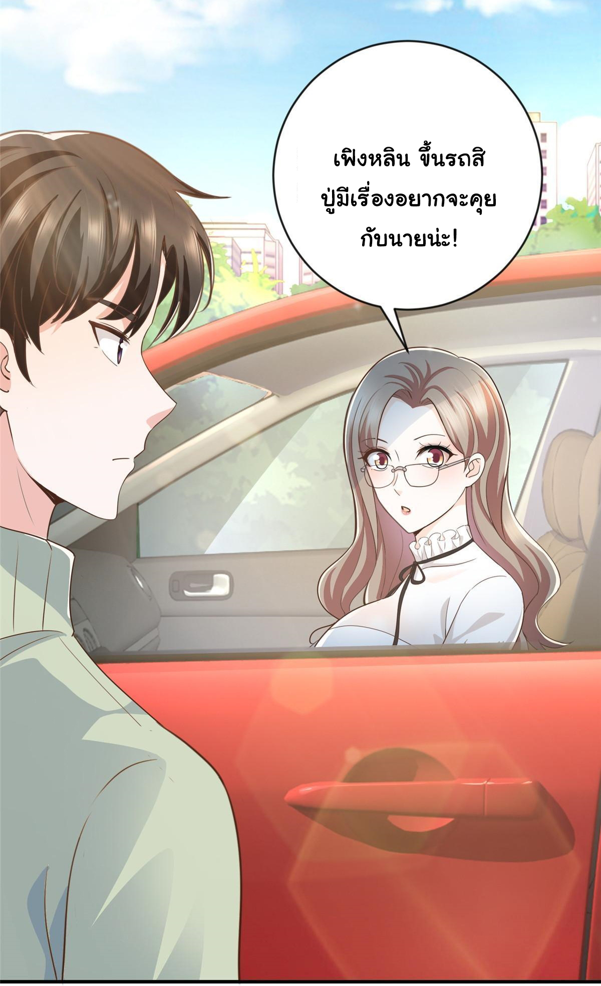 ถูกพ่อบังคับให้ต้องเลือก 1/10 เทพธิดามาแต่งงานด้วย ตอนที่ 14 หน้า 4