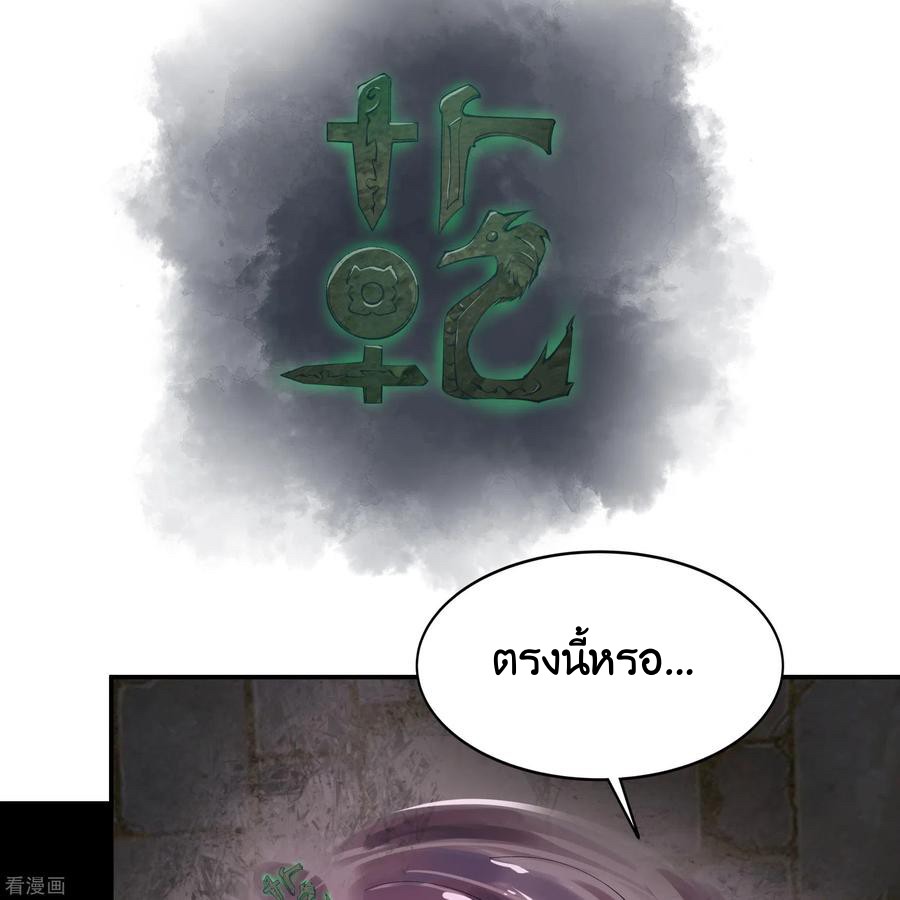 Qingdi ตำนานจักรพรรดิชิง ตอนที่ 10 หน้า 7