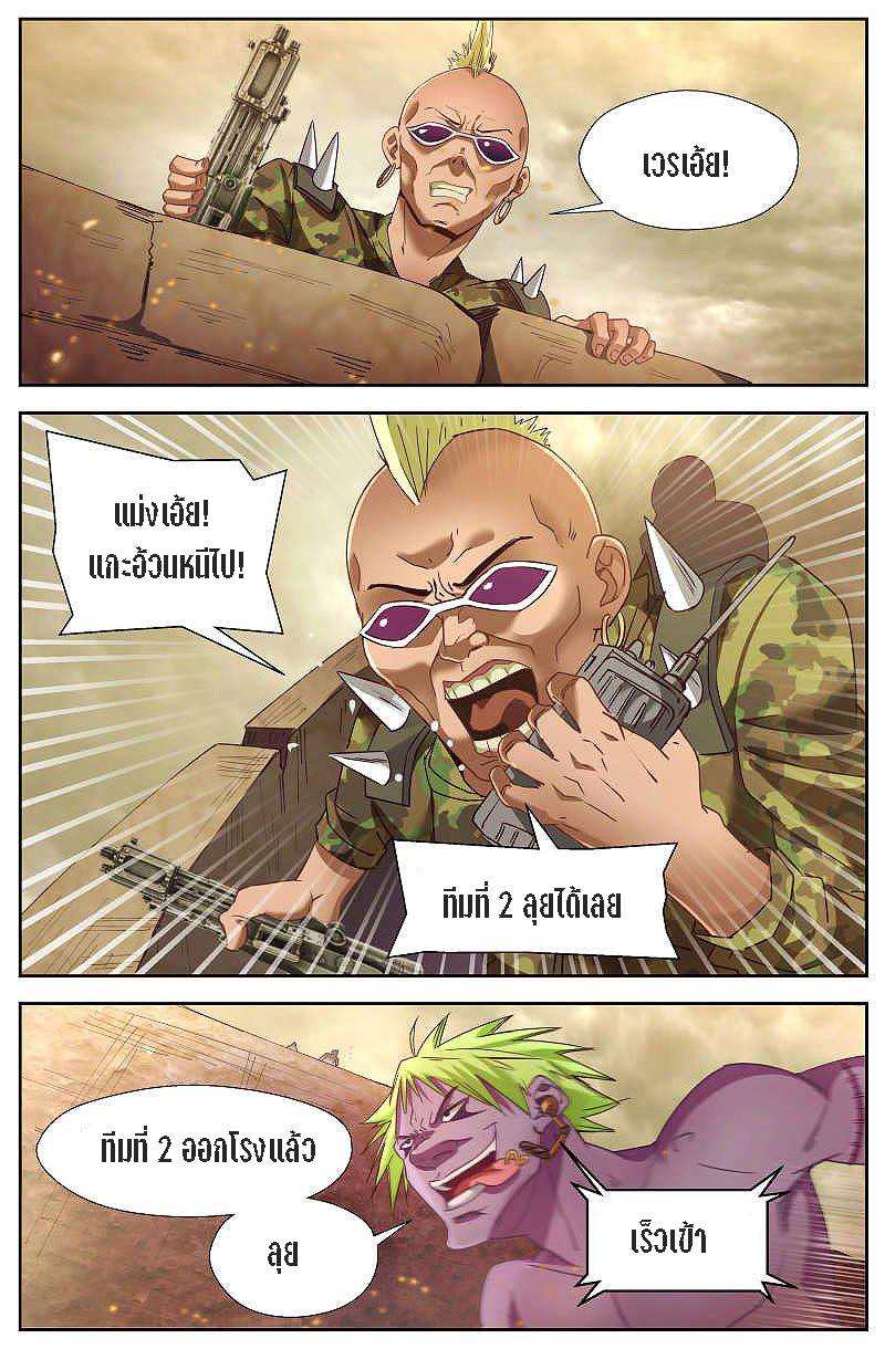 เจียงเฉิน ตอนที่ 21 หน้า 6