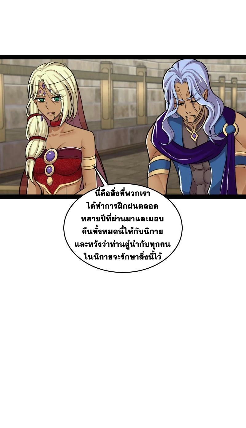 ชีวิตอันสันโดษของจักพรรดิ์หลินเกอ ตอนที่ 218 หน้า 24