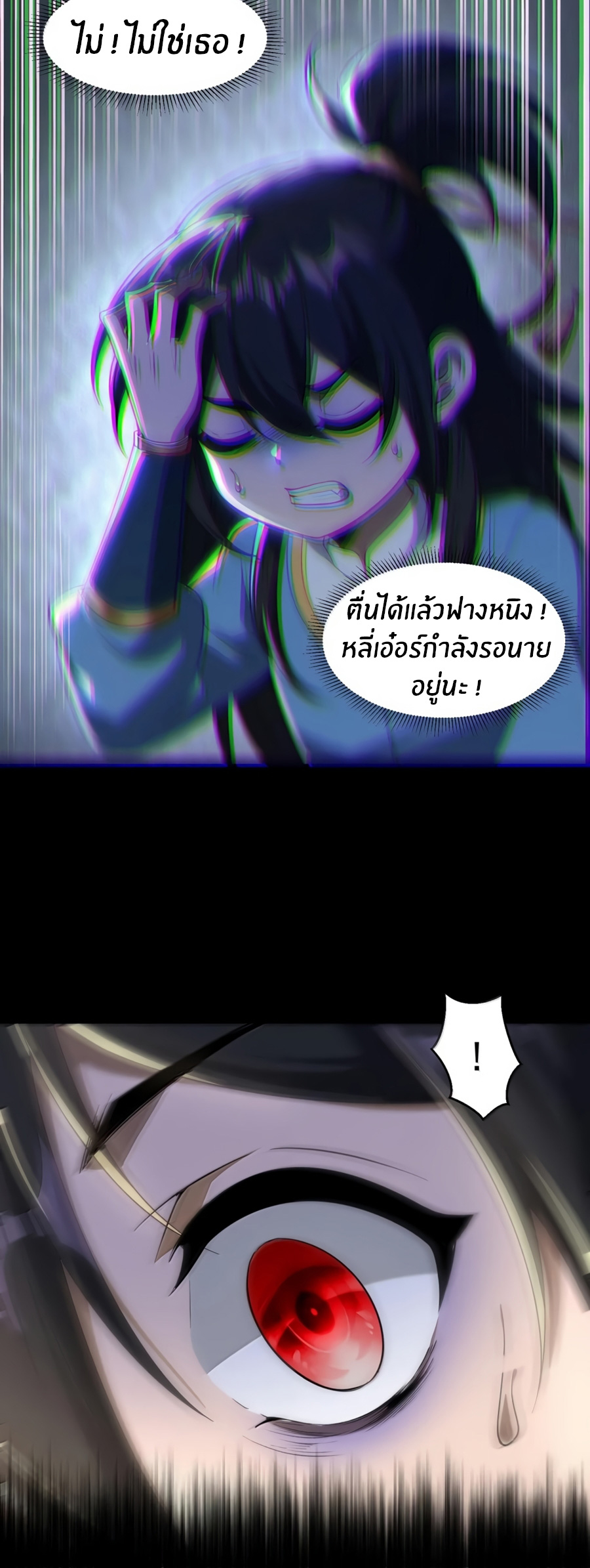 During the live broadcast, I proposed to the female ghost - she really agreed?! ตอนที่ 79 หน้า 46