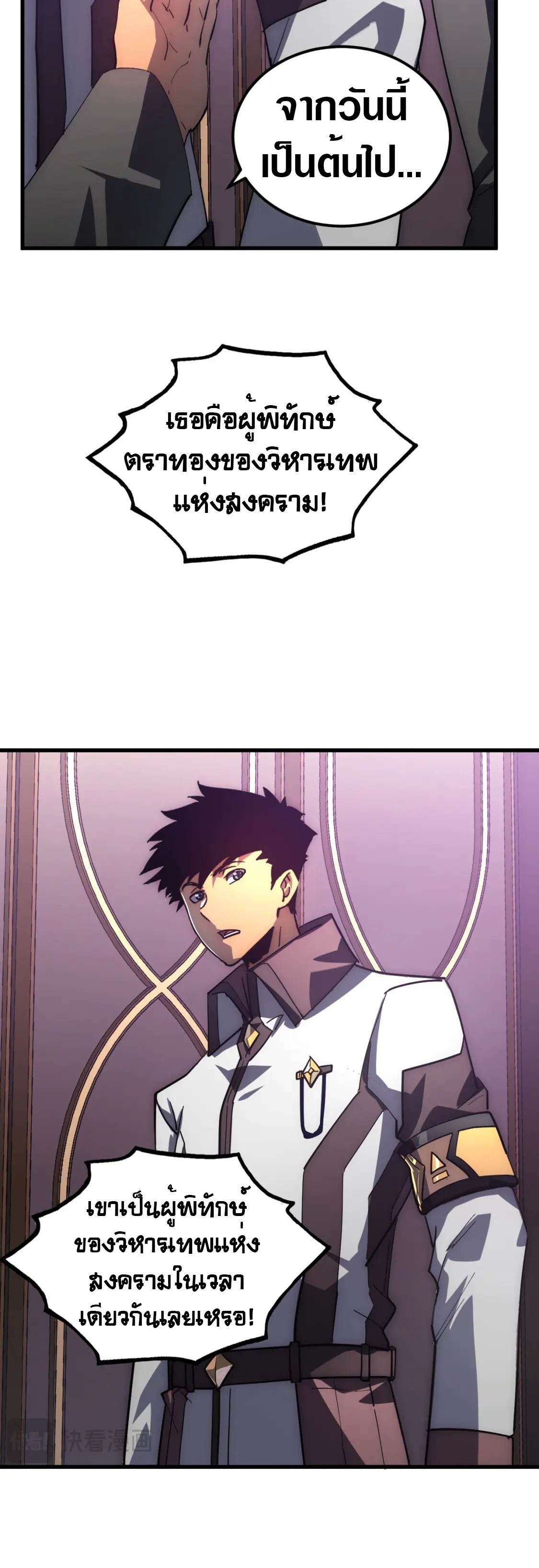 Rise From The Rubble |  เศษซากวันสิ้นโลก ตอนที่ 203 หน้า 22