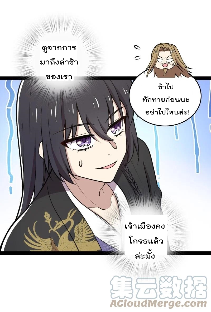 ชีวิตอันสันโดษของจักพรรดิ์หลินเกอ ตอนที่ 104 หน้า 13
