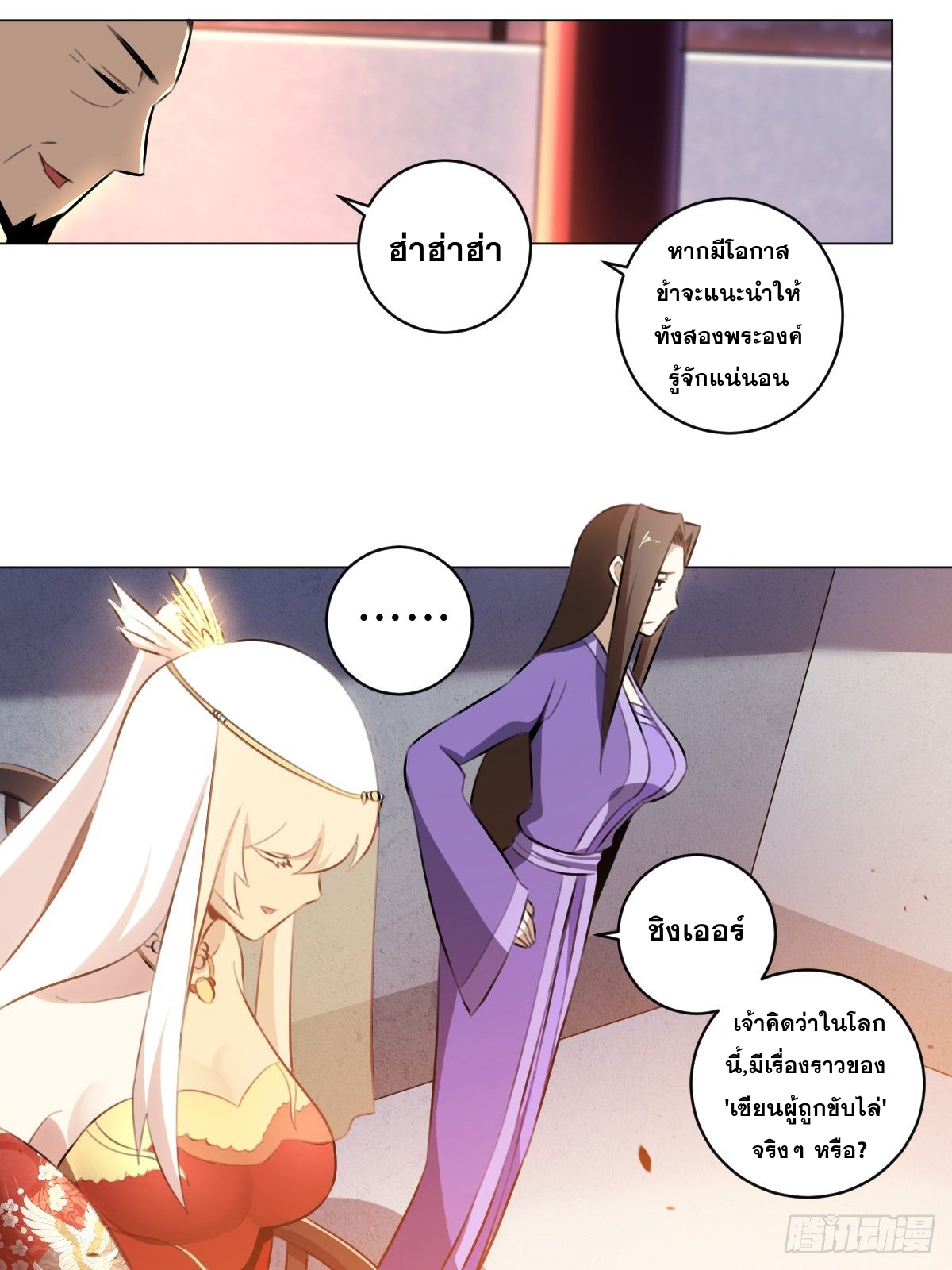 ผมเป็นเจ้าพ่อในต่างโลก ตอนที่ 47 หน้า 7