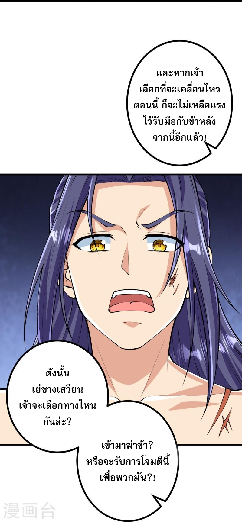 ผู้ขัดเกลาร่างกายที่แข็งแกร่งที่สุดในประวัติศาสตร์ ตอนที่ 121 หน้า 28