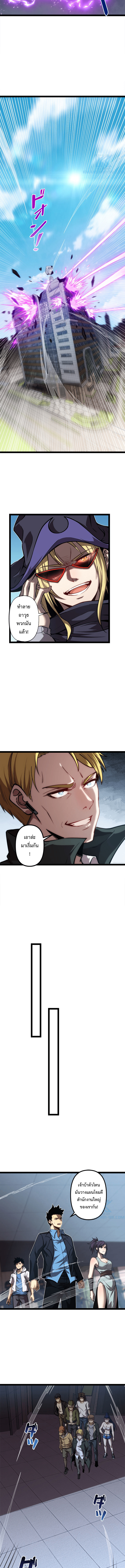 Seed of the Abyss - เมล็ดพันธุ์แห่งนรก ตอนที่ 22 หน้า 5