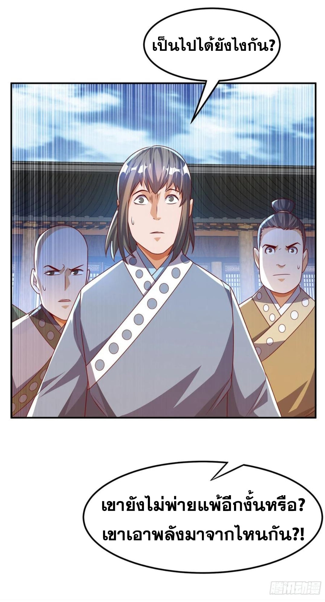 Wu ni ตอนที่ 174 หน้า 30